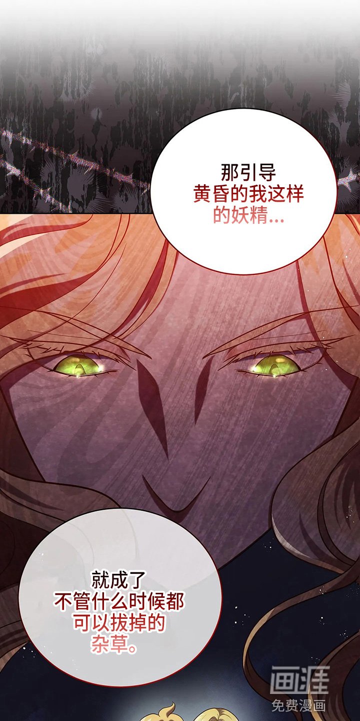 第50章：争吵