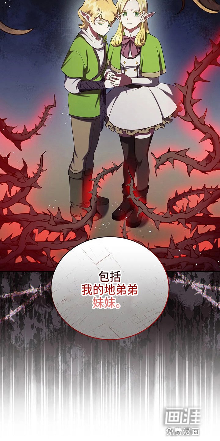 第50章：争吵