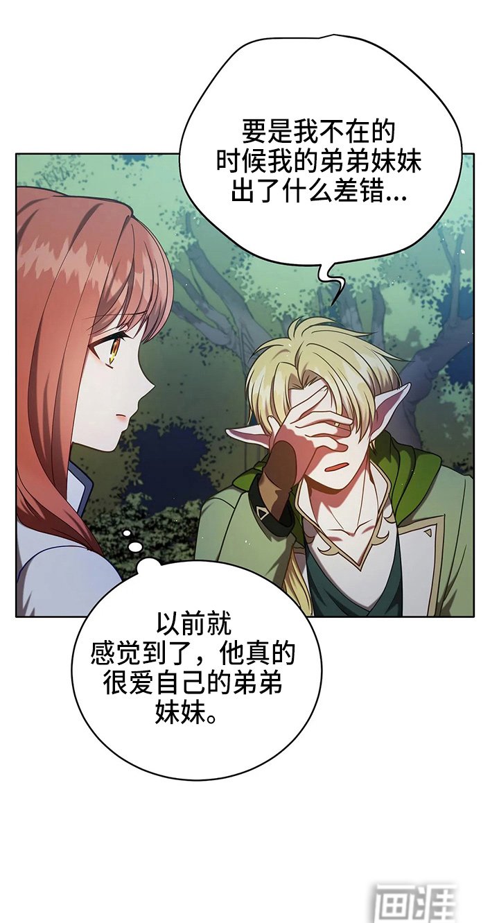 第50章：争吵
