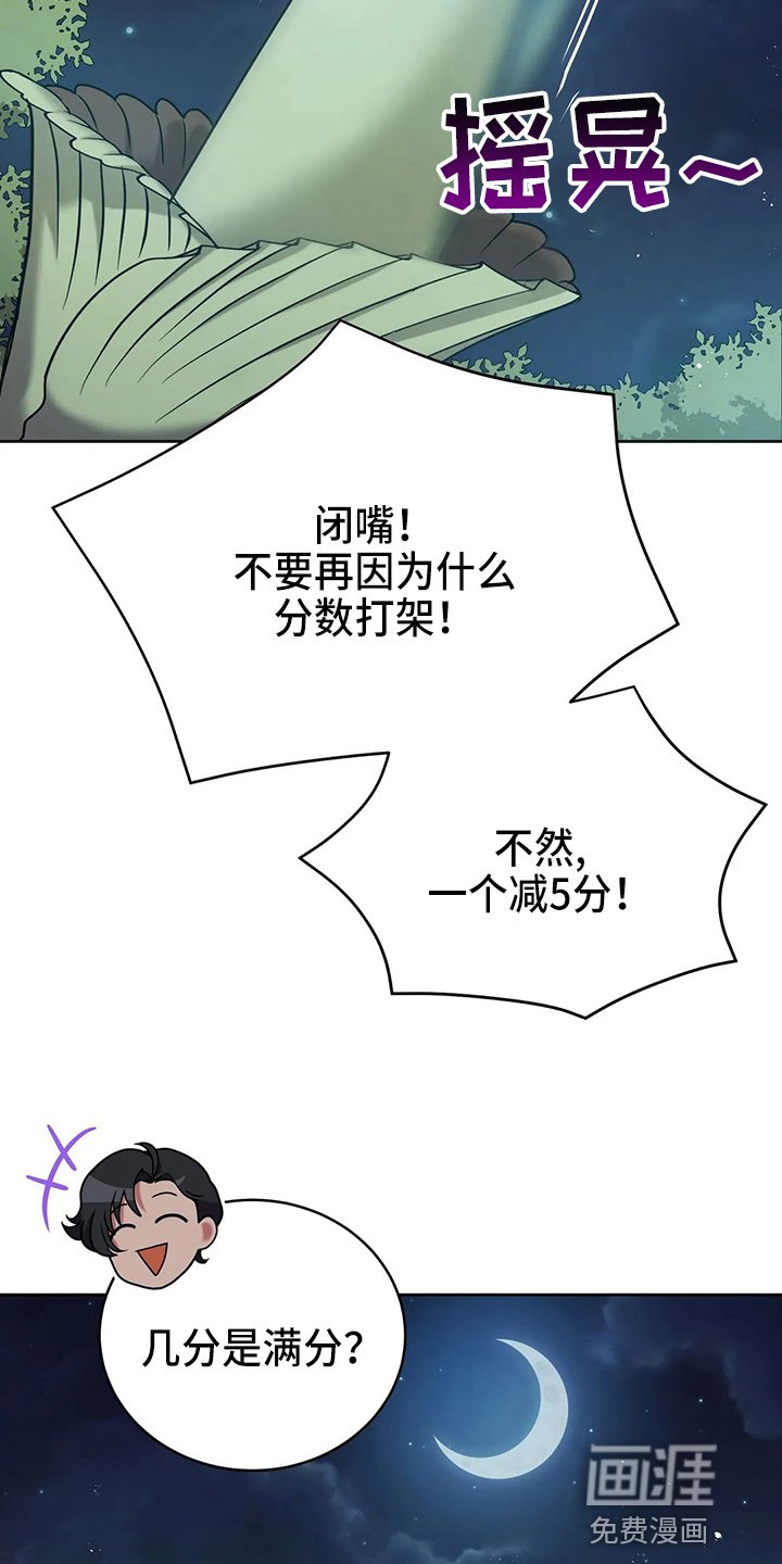第51章：5分