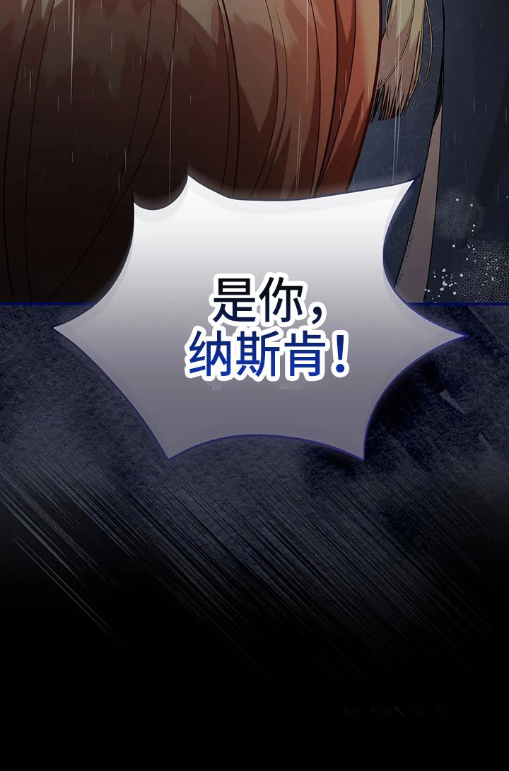 第53章：原来是你