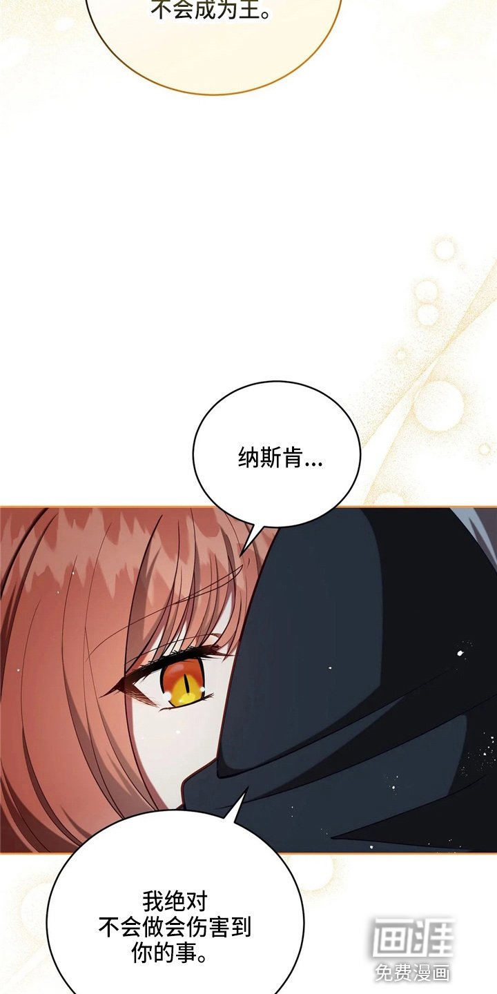 第54章：帮帮我