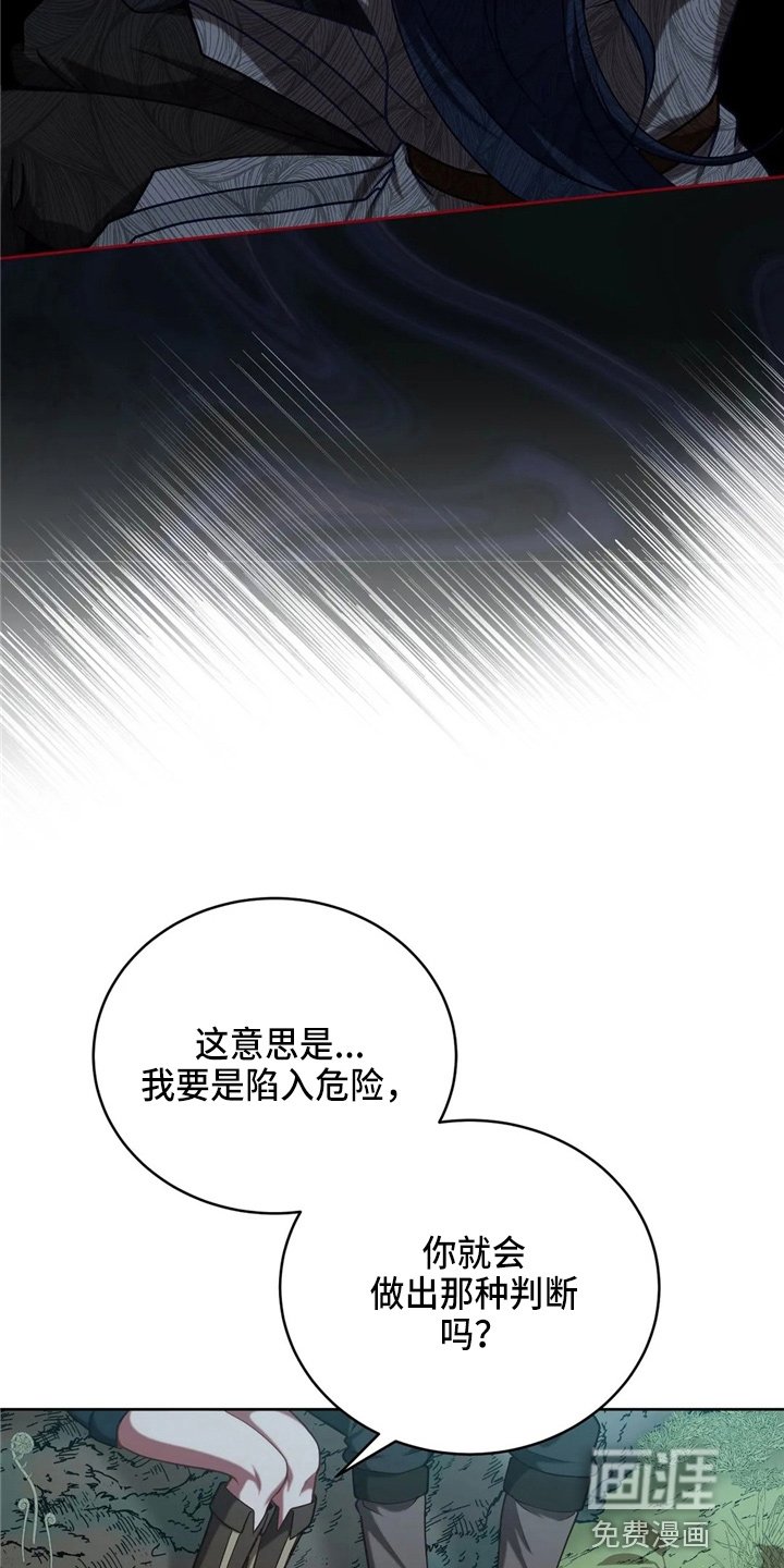 第54章：帮帮我