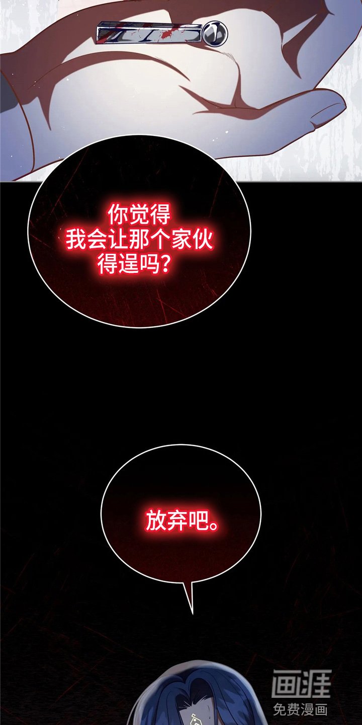 第55章：放弃吧