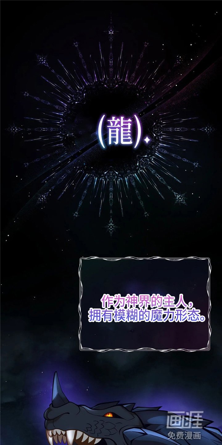 第58章：龙