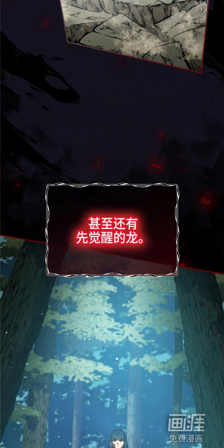 第58章：龙