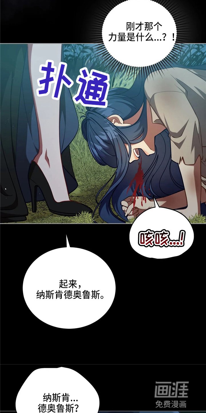 第58章：龙