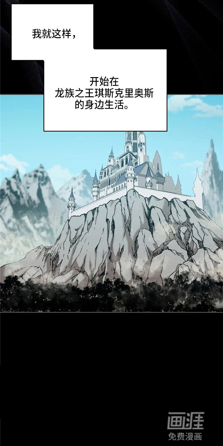 第58章：龙