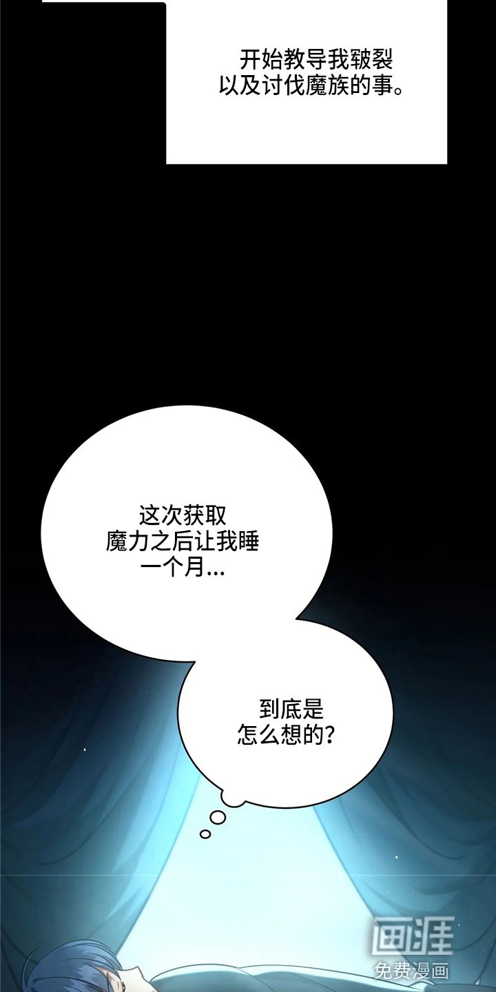 第58章：龙