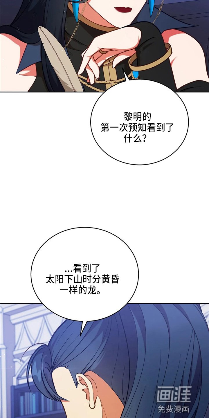 第58章：龙
