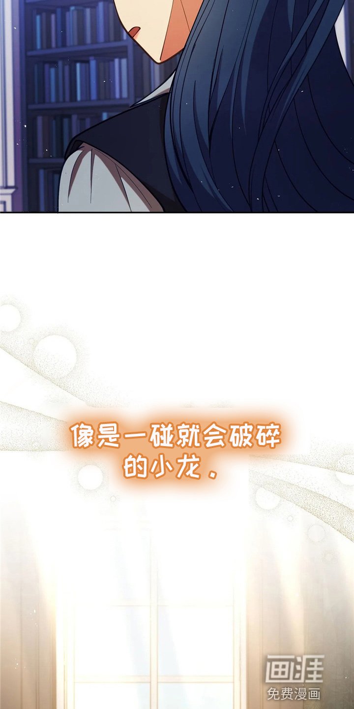 第58章：龙