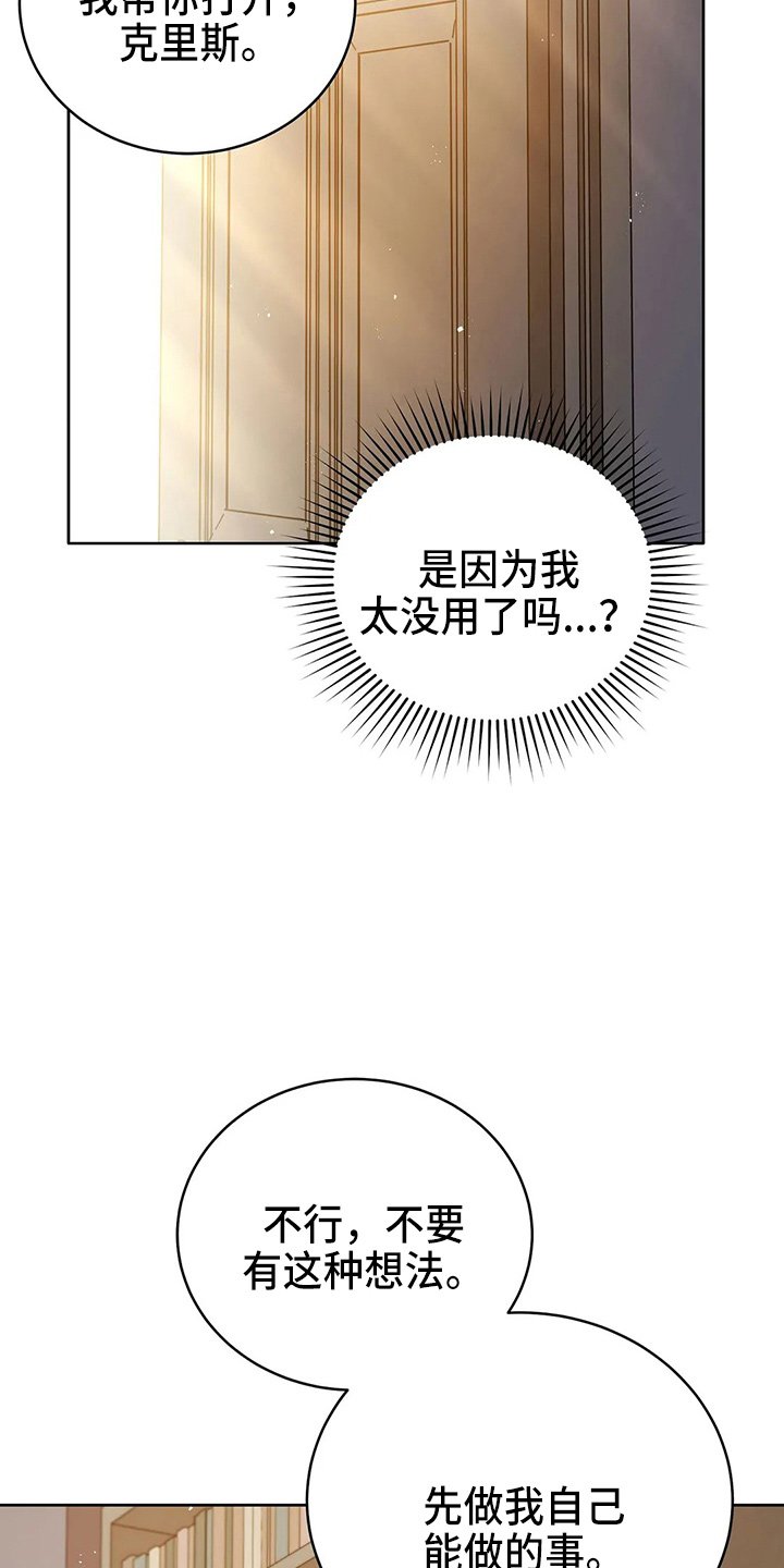 第61章：试试吧