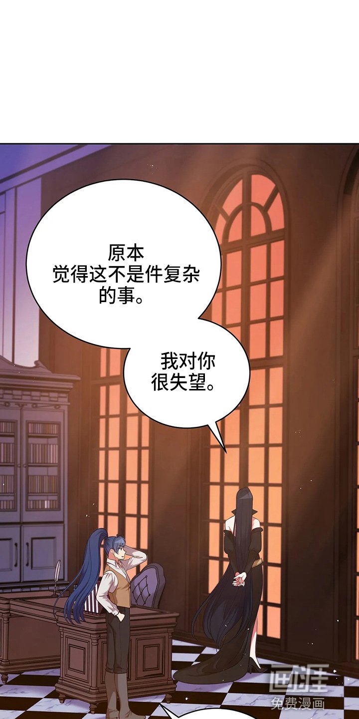 第62章：该死