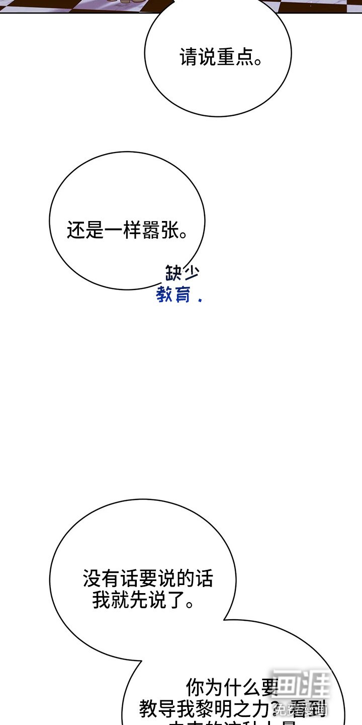 第62章：该死
