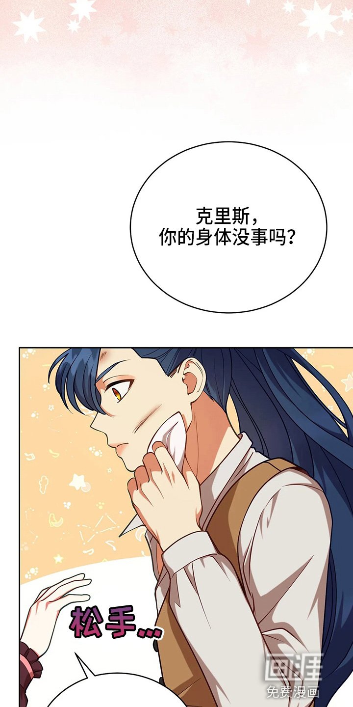 第63章：新侍从