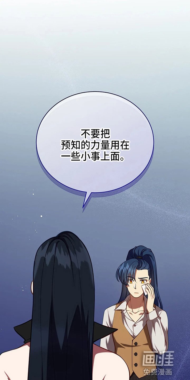 第63章：新侍从