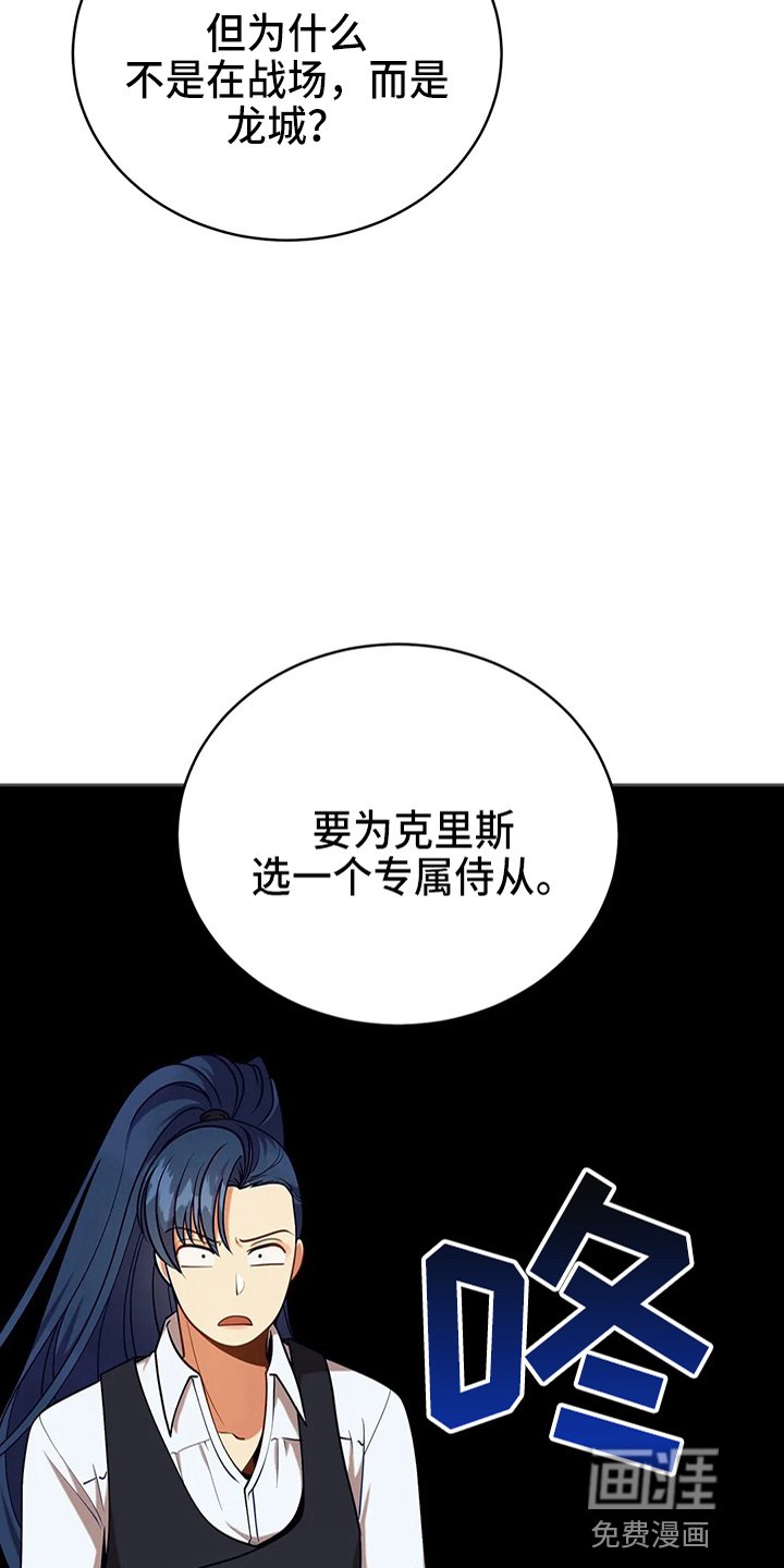 第63章：新侍从