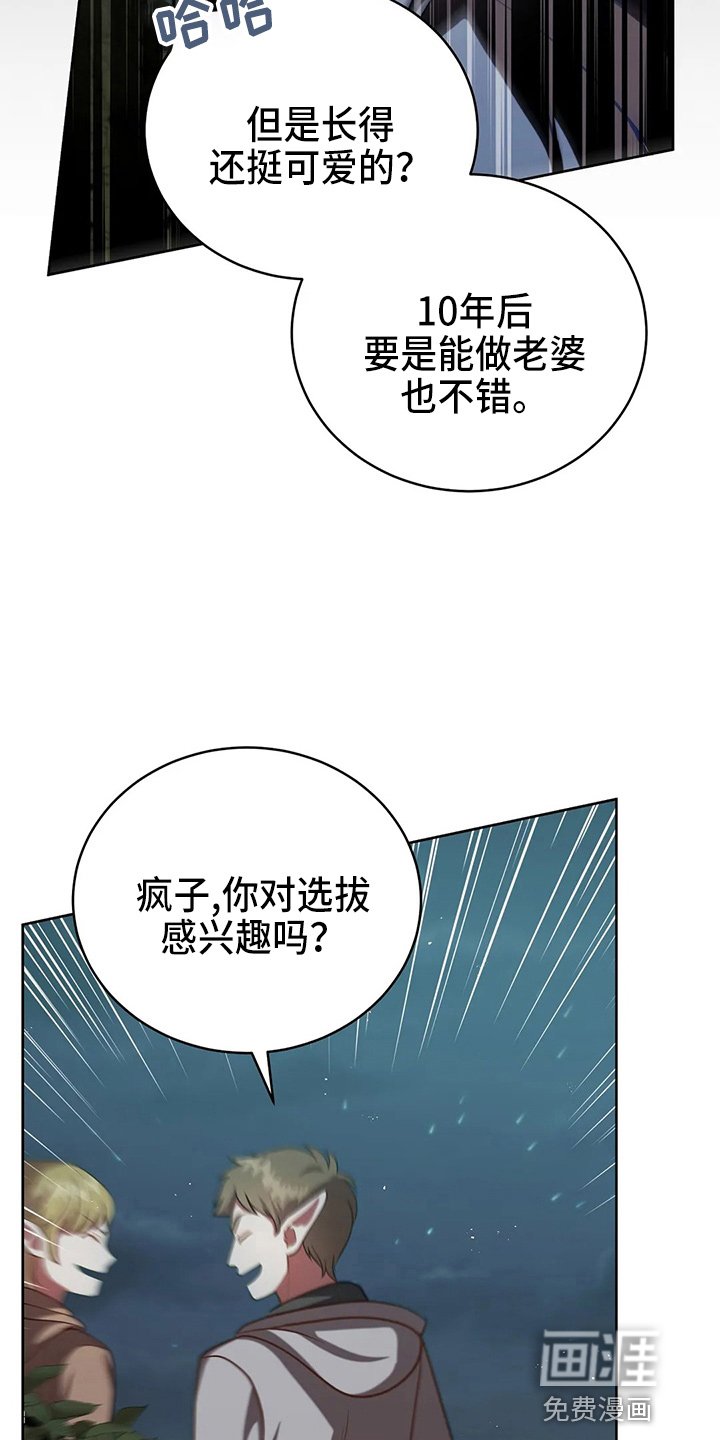 第64章：真单纯