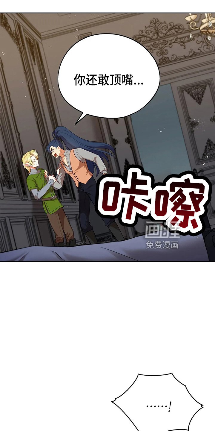 第66章：打一顿