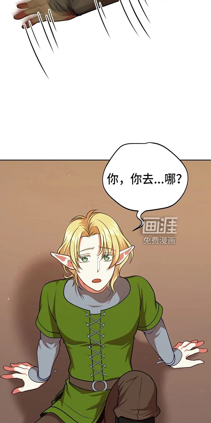 第66章：打一顿