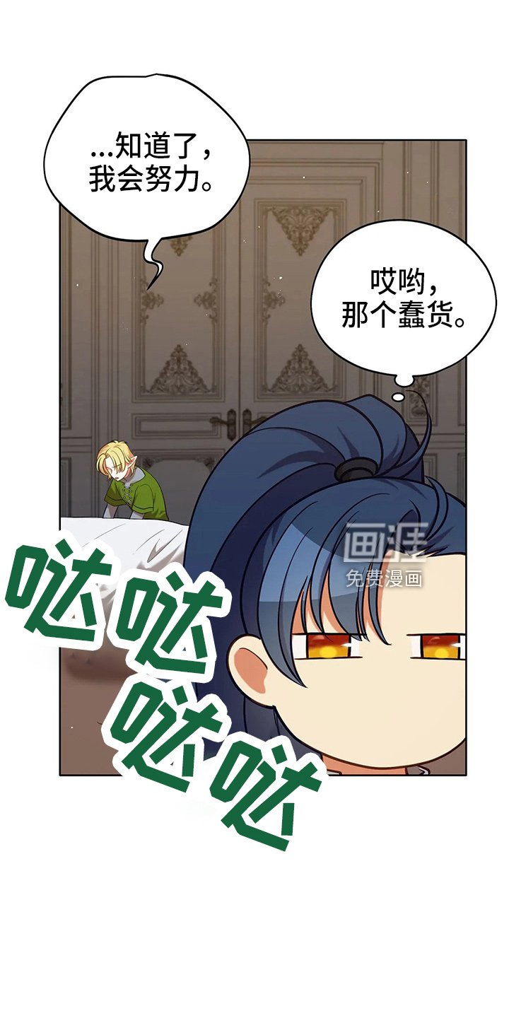 第66章：打一顿