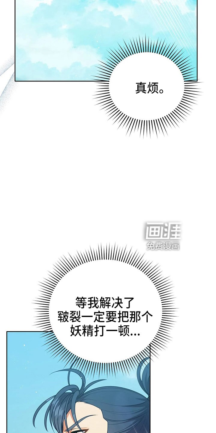 第66章：打一顿