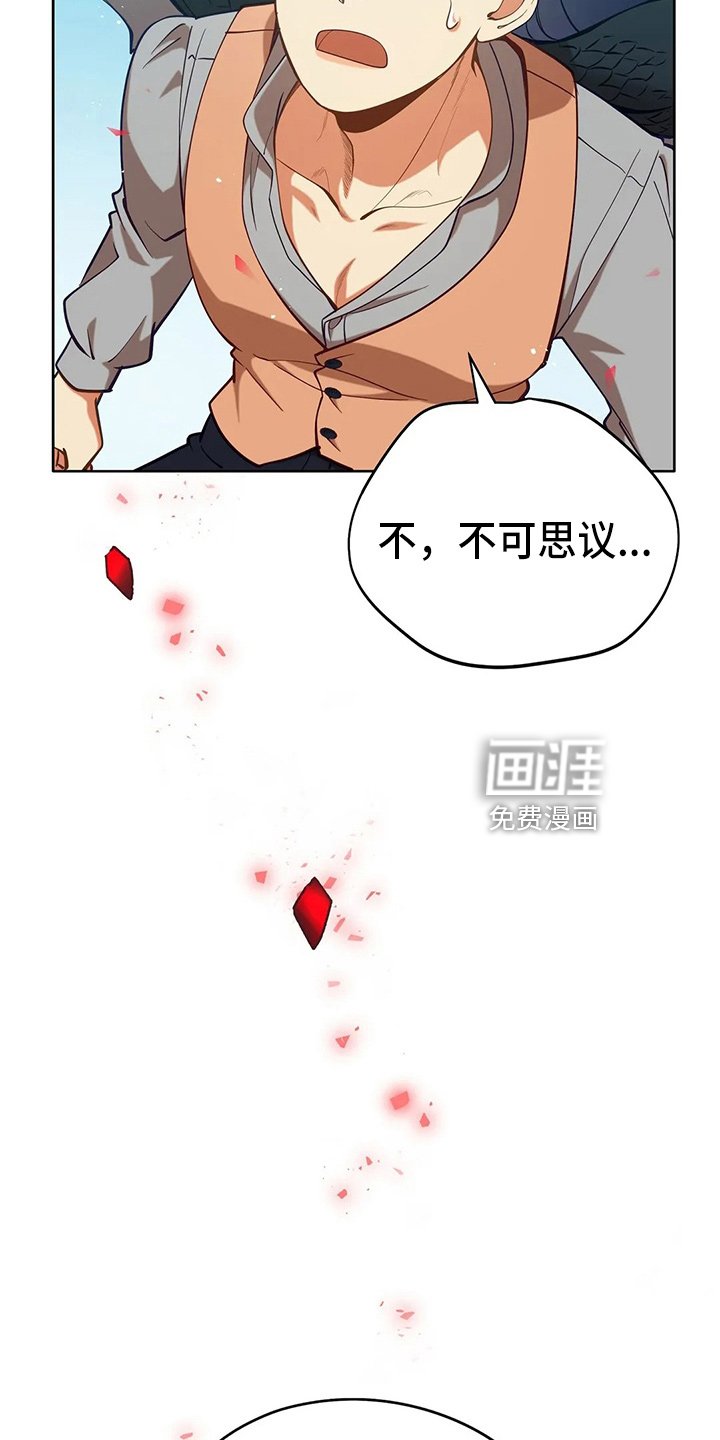 第66章：打一顿
