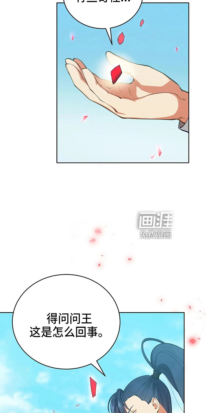 第66章：打一顿