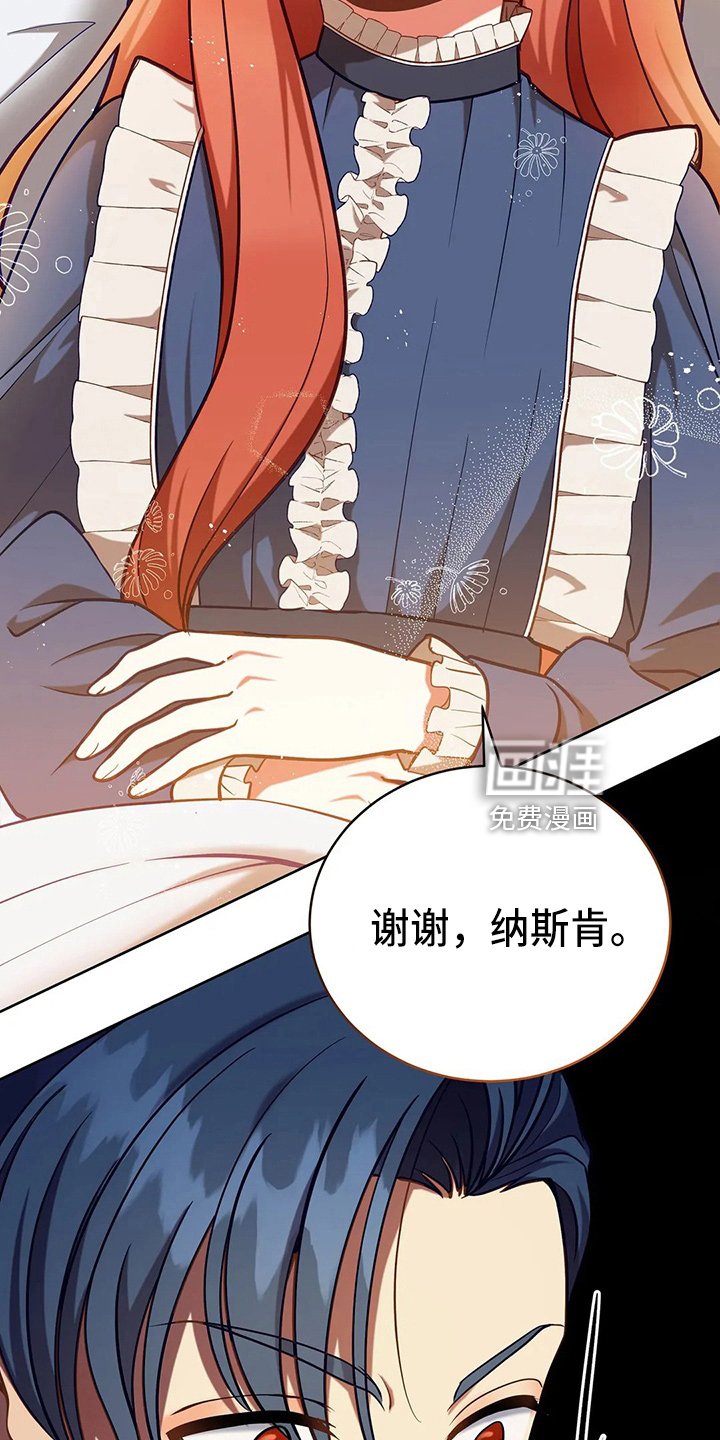 第67章：质问