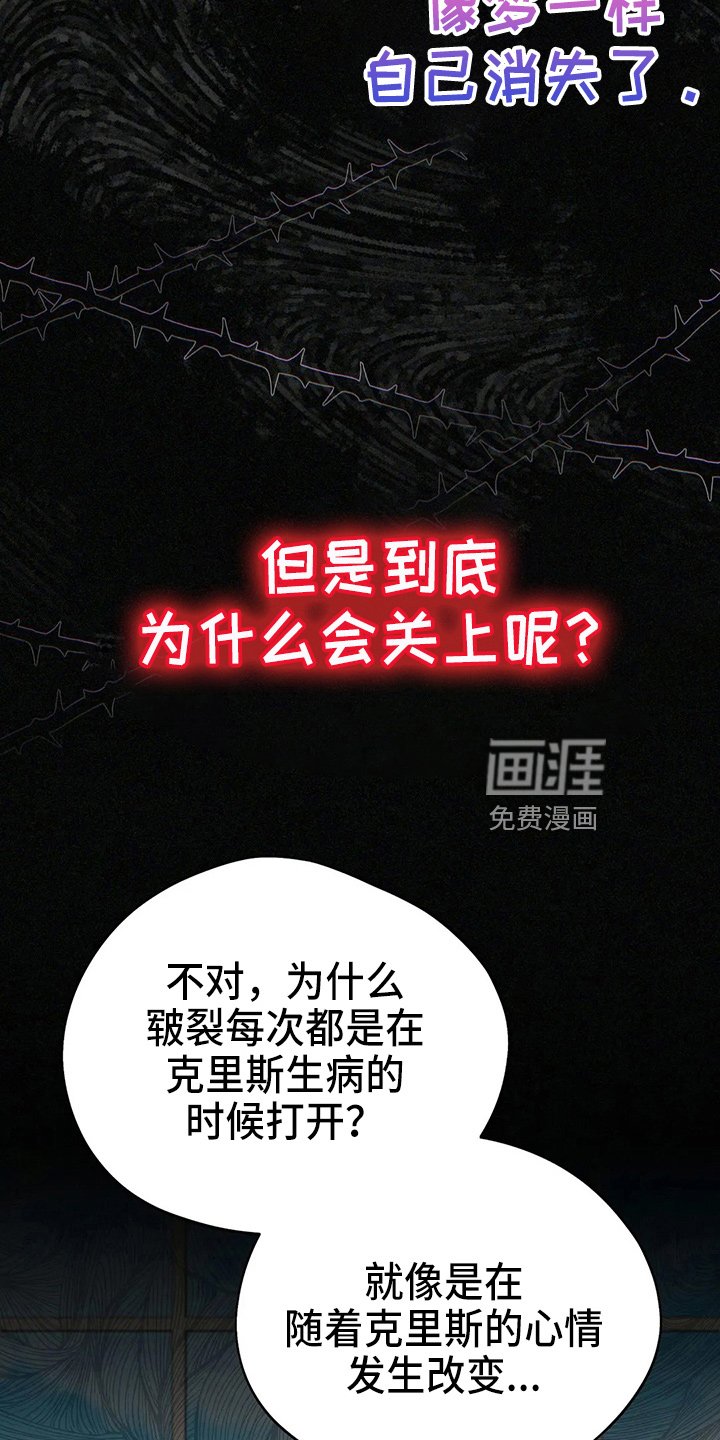 第67章：质问