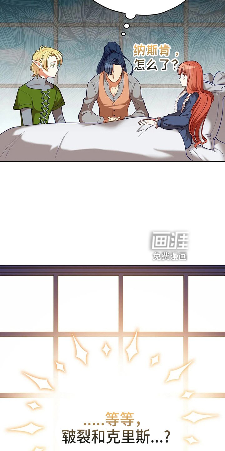 第67章：质问