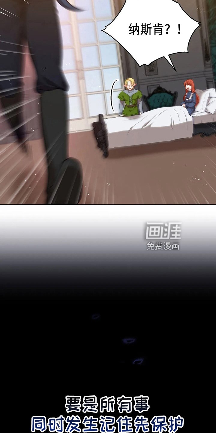 第67章：质问