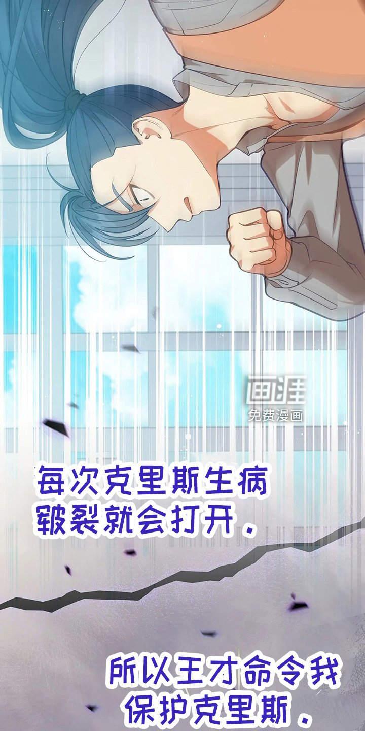 第67章：质问