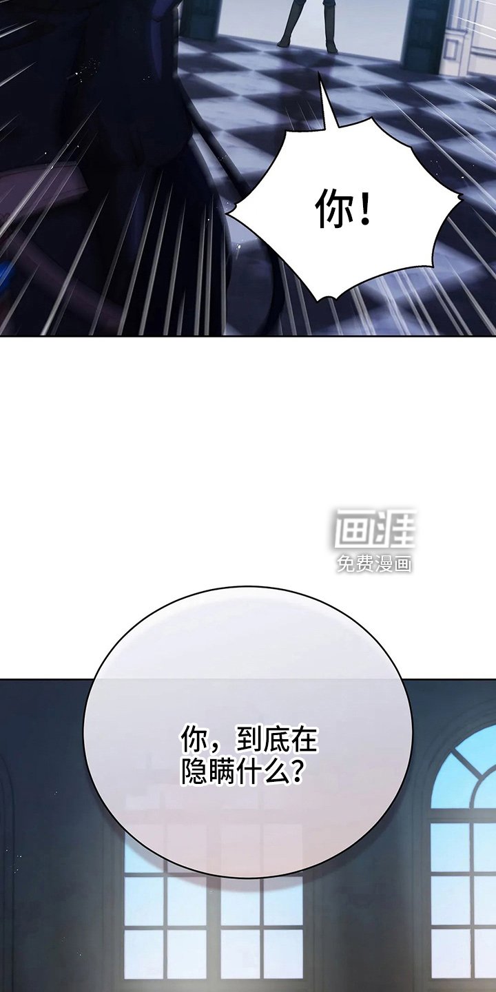 第67章：质问