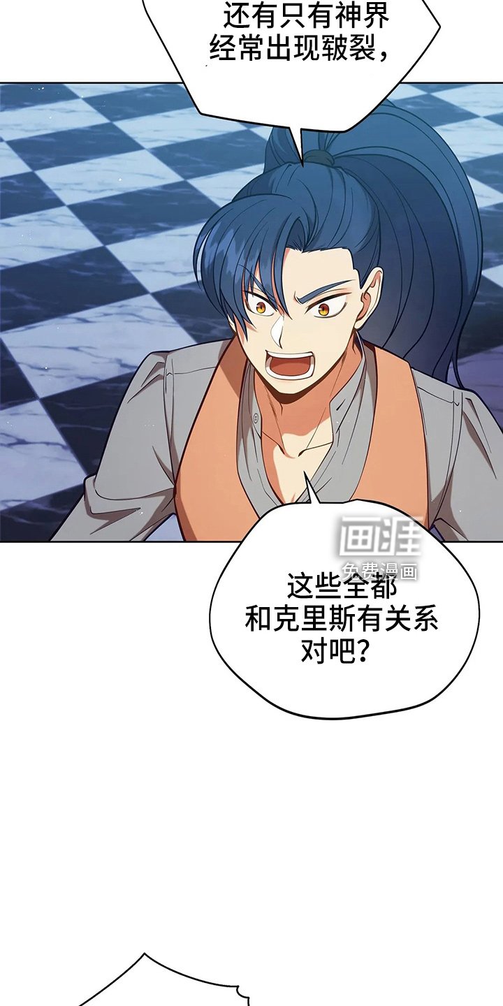 第67章：质问
