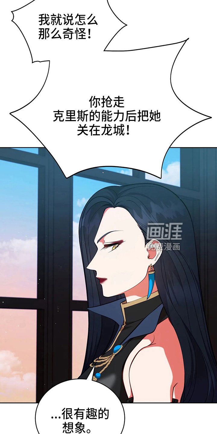 第67章：质问