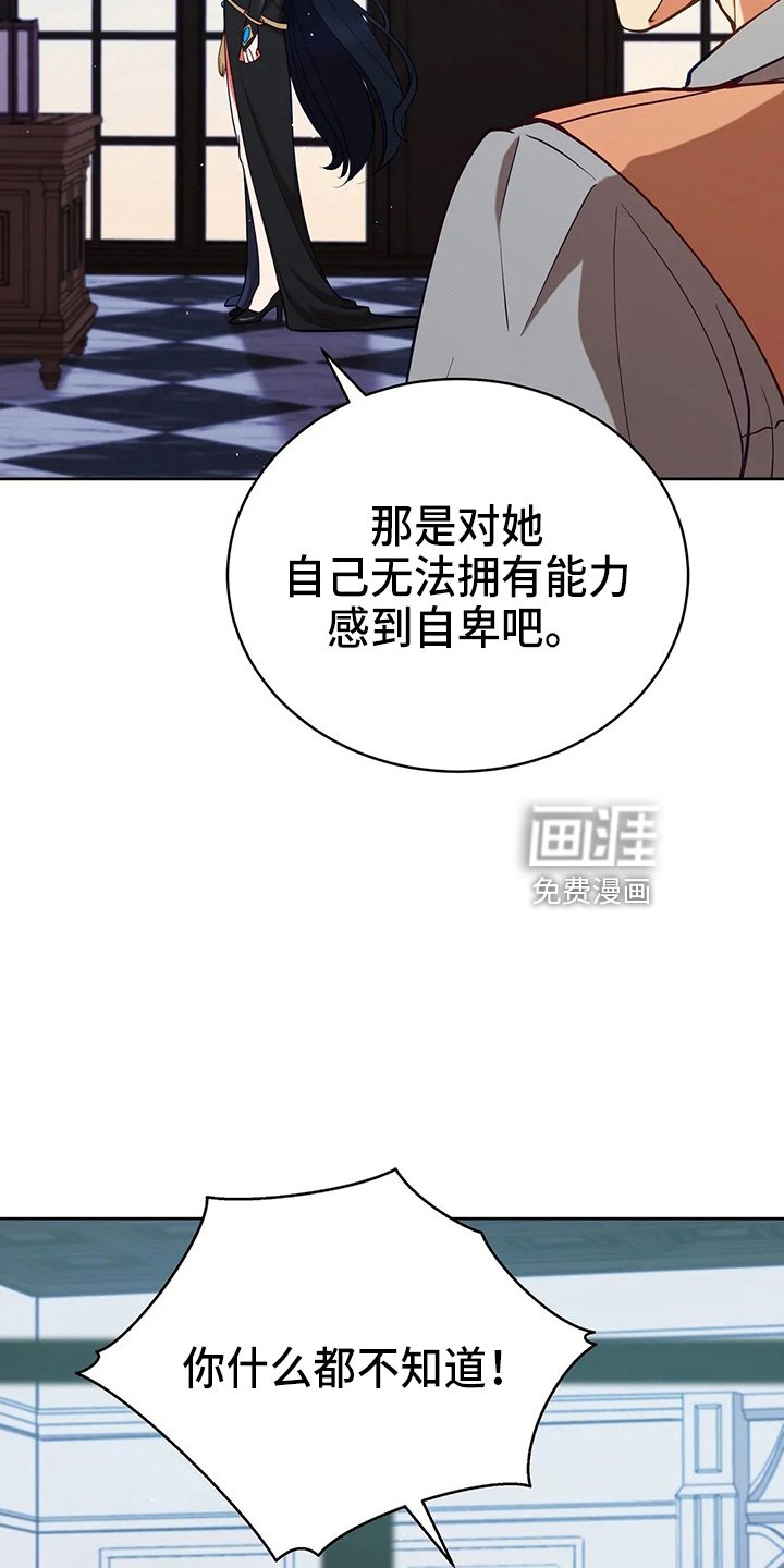 第67章：质问