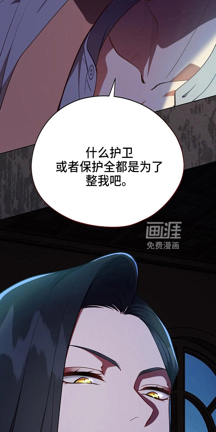 第67章：质问
