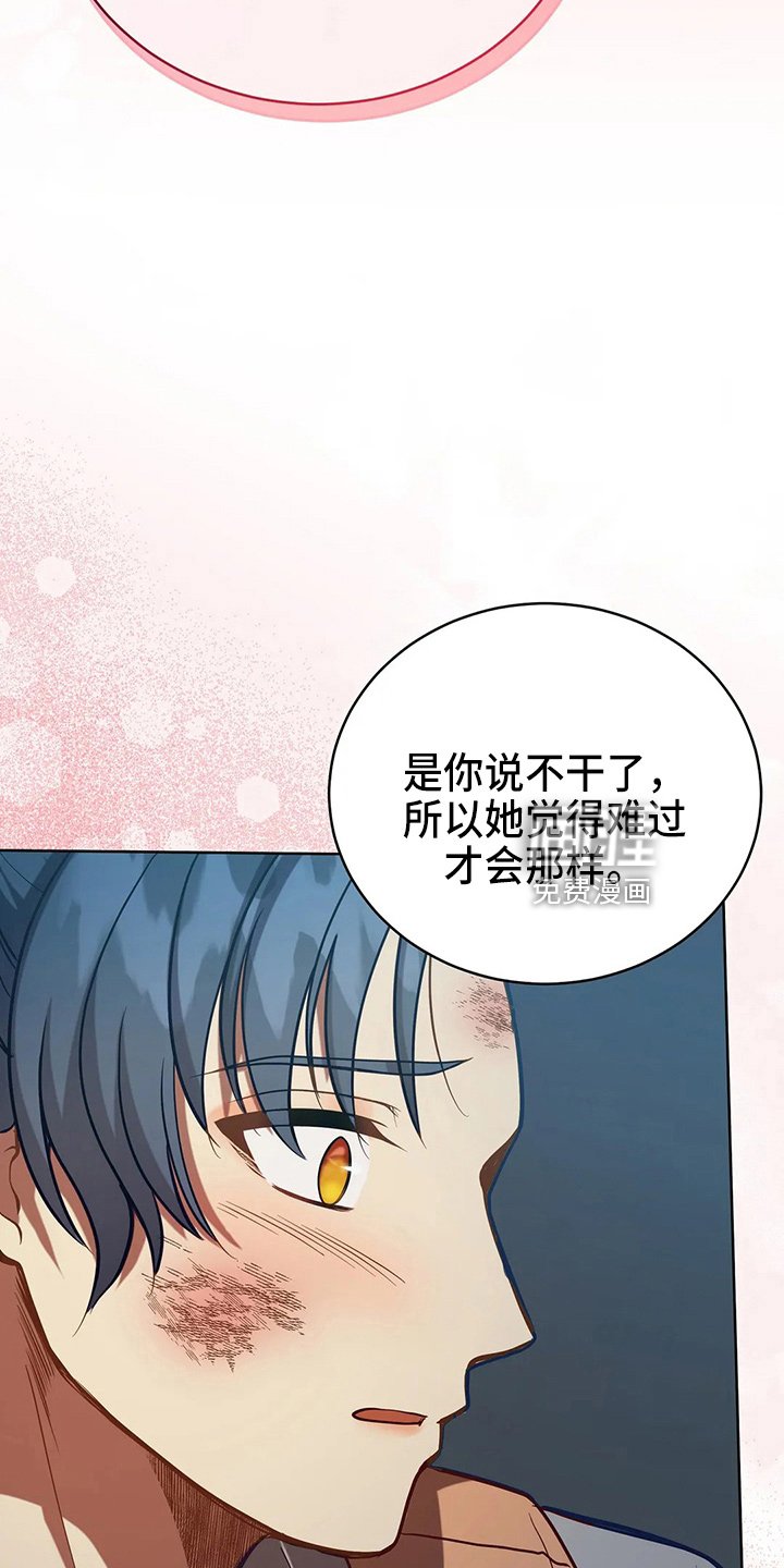 第69章：哭了