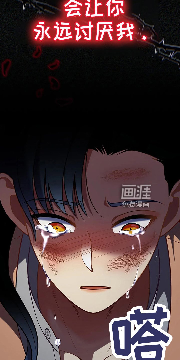 第69章：哭了