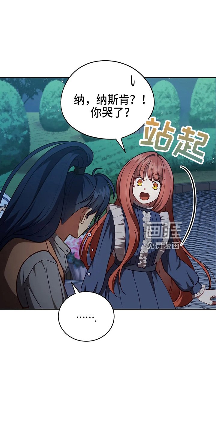 第69章：哭了