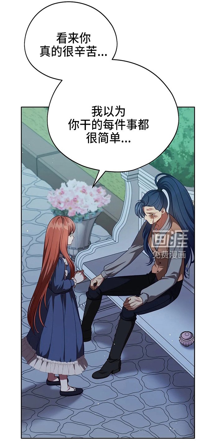 第69章：哭了
