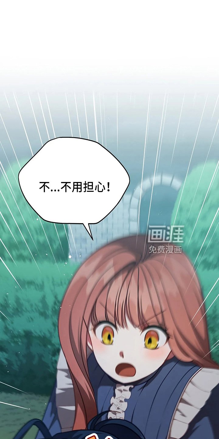 第69章：哭了
