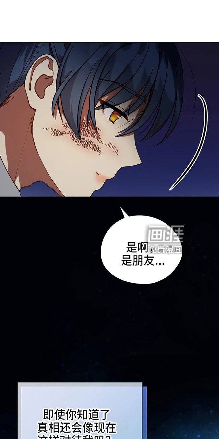 第69章：哭了