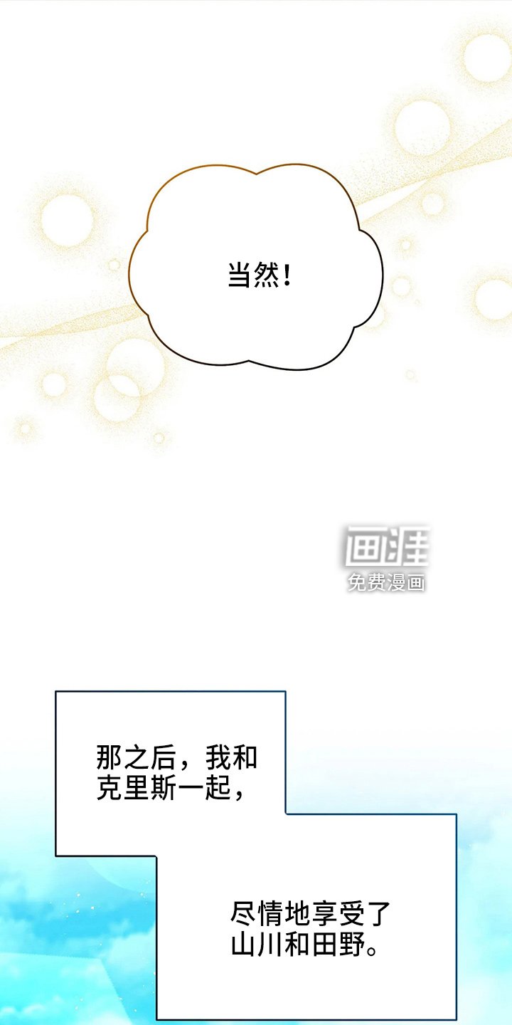 第70章：去野餐
