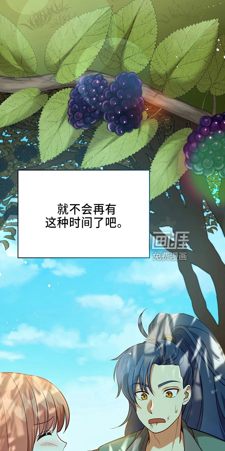 第70章：去野餐
