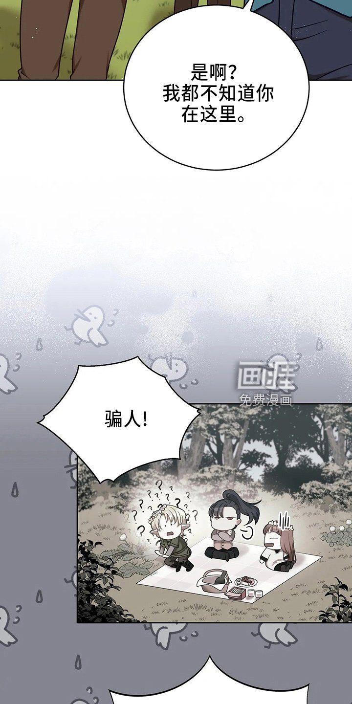 第70章：去野餐