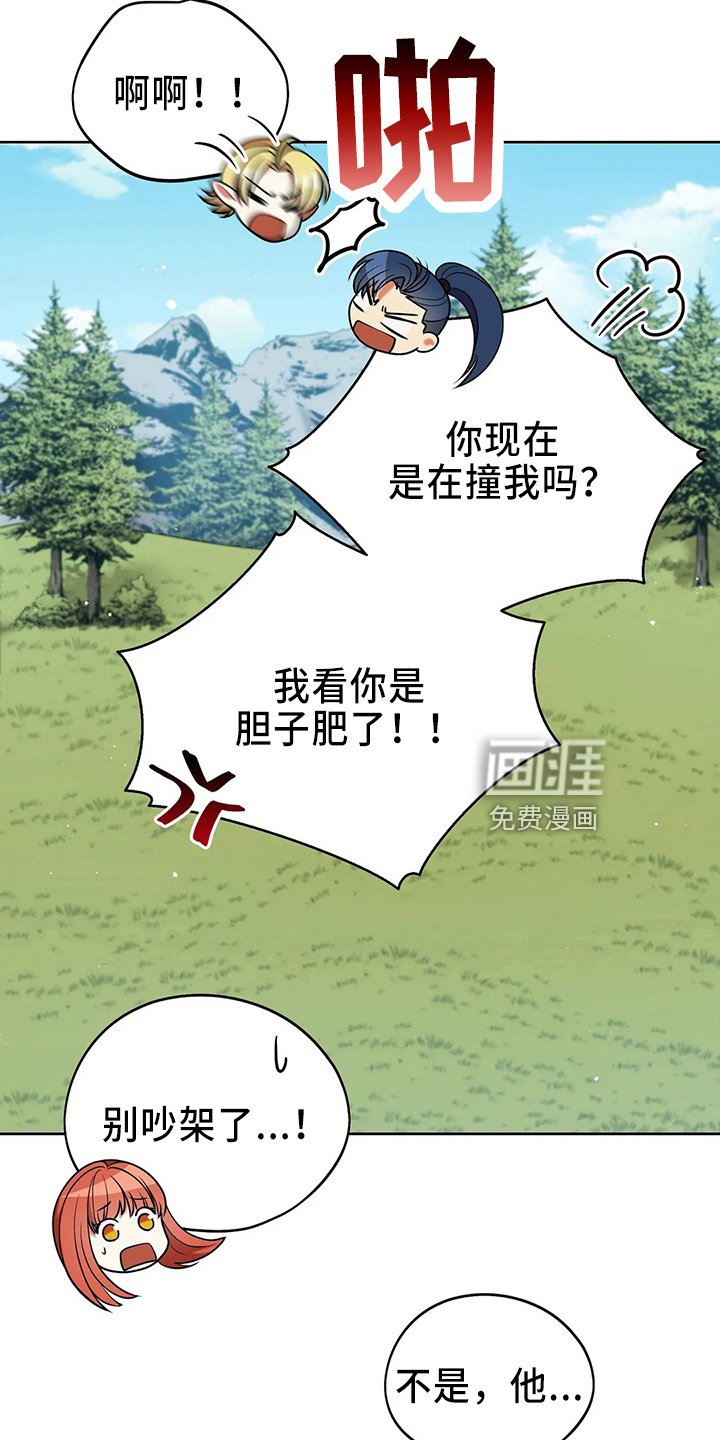 第70章：去野餐