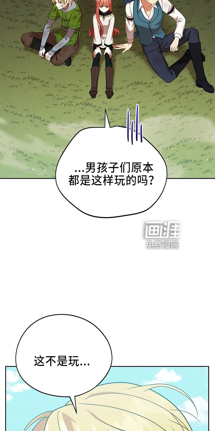 第70章：去野餐