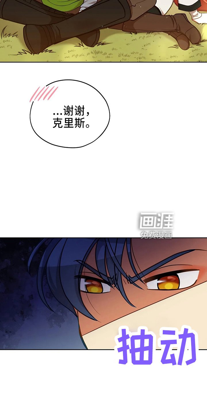 第70章：去野餐